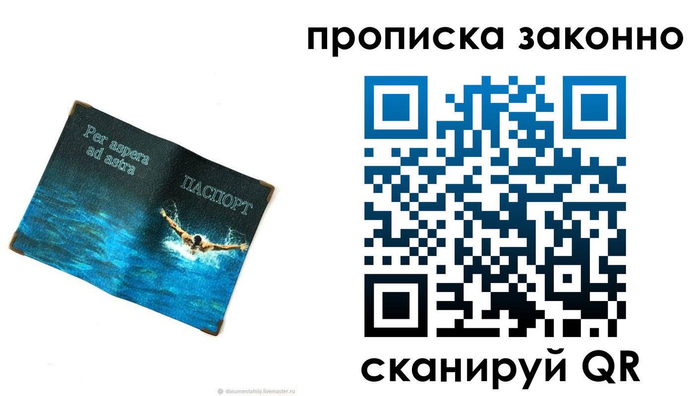 временная регистрация собственник в Бородино