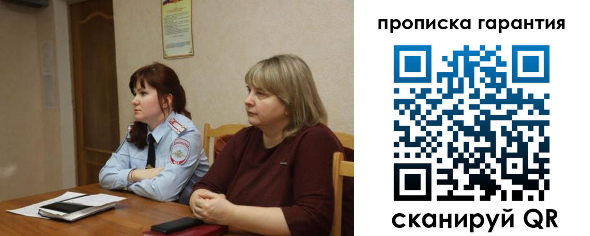 прописка законно в Бородино