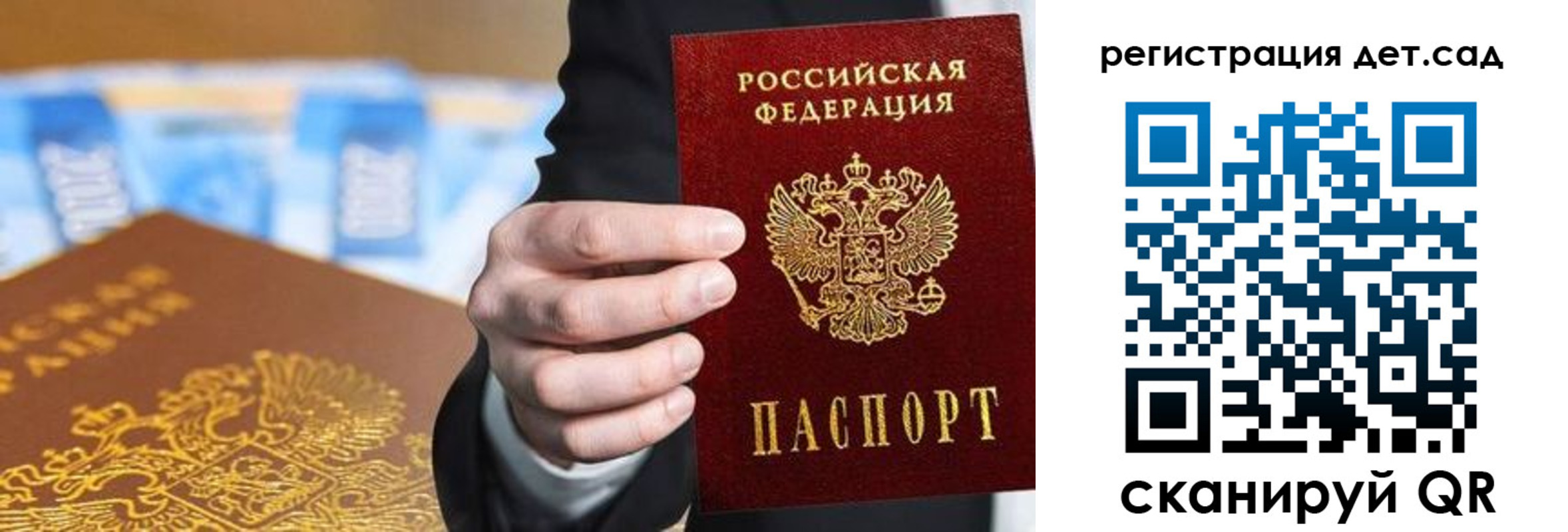 прописка от собственника в Бородино