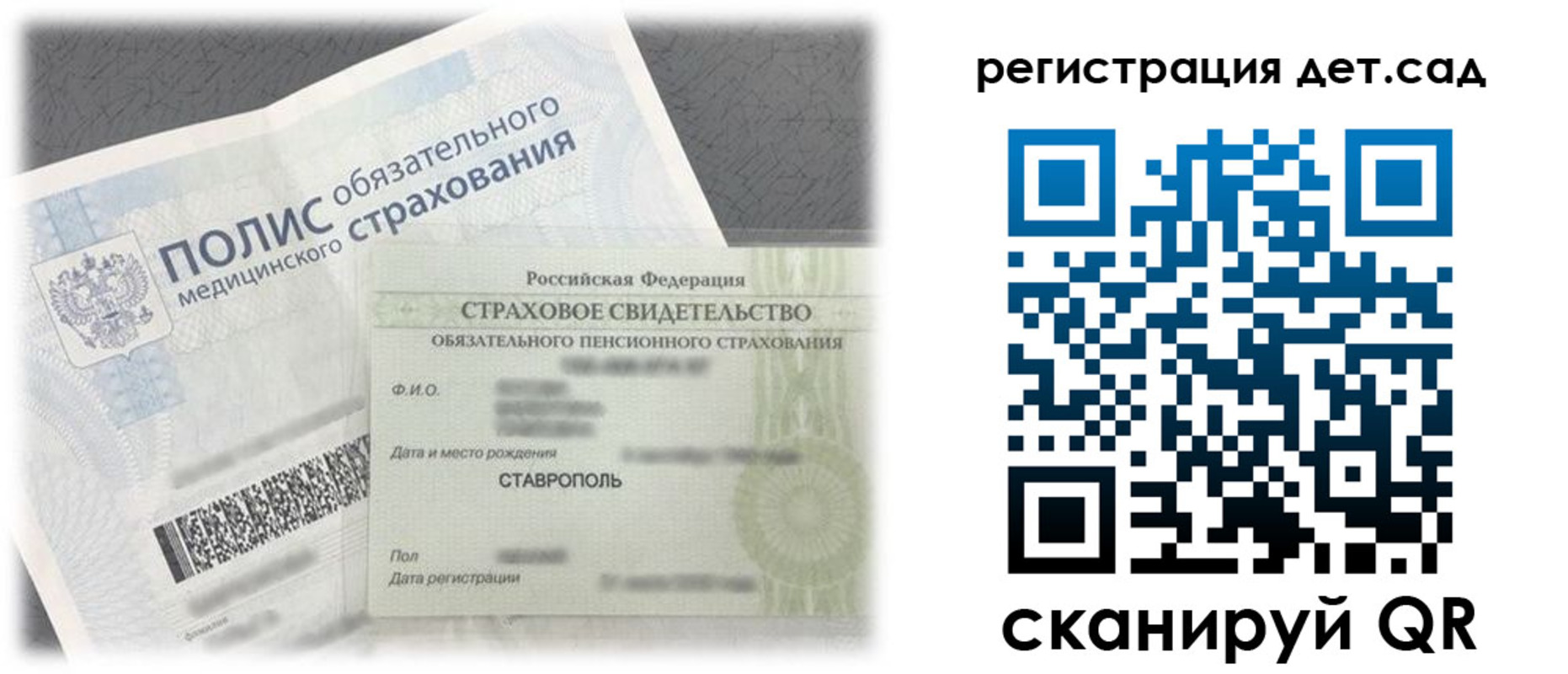 временная регистрация адрес в Бородино