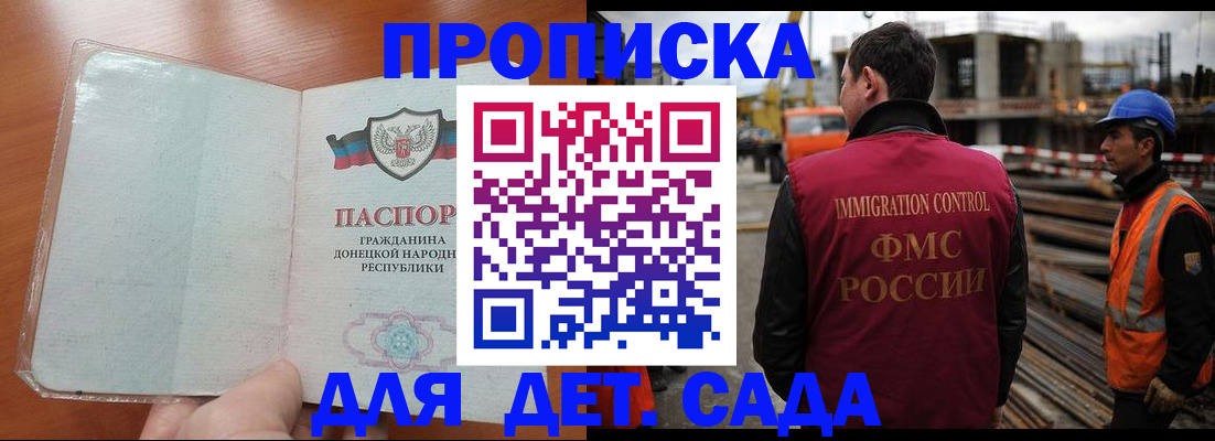 временная регистрация адрес в Бородино