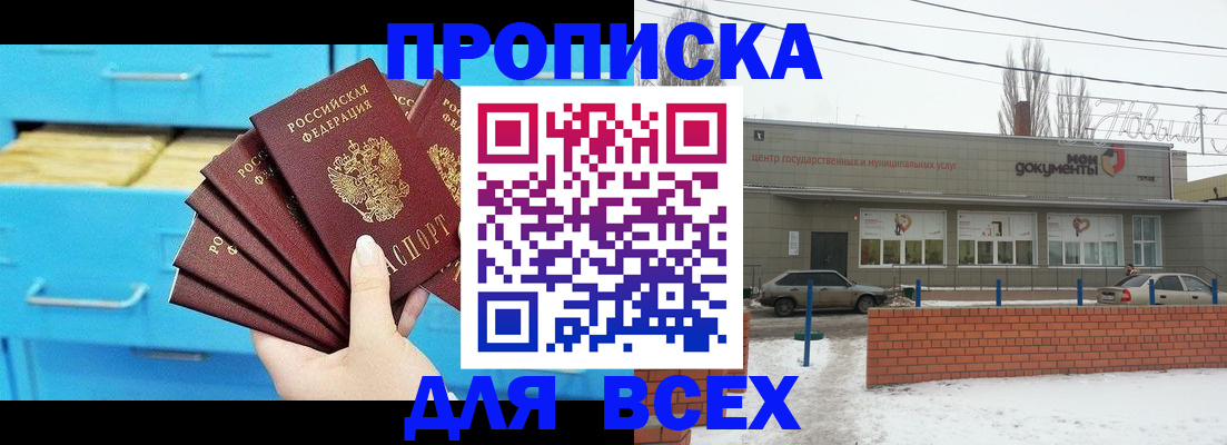 временная регистрация в Бородино