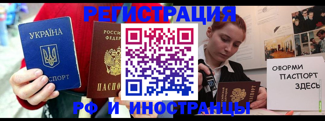 прописка от собственника в Бородино